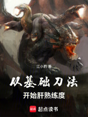 从基础刀法开始肝熟练度