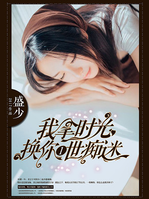 不负时光不负己