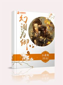 幻泪为卿