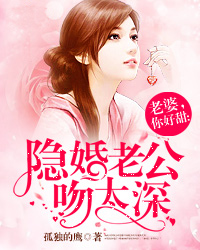 老婆，你好甜
