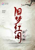 醉花阴：旧梦红阁