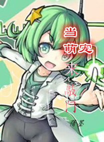 当萌宠来敲门
