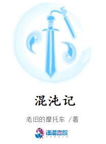 混沌记
