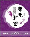 吞噬星空