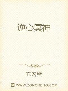 逆心冥神
