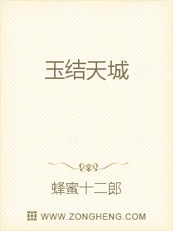 玉结天城